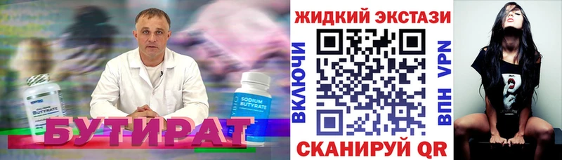 купить наркотики сайты  Ковдор  Бутират 1.4BDO 