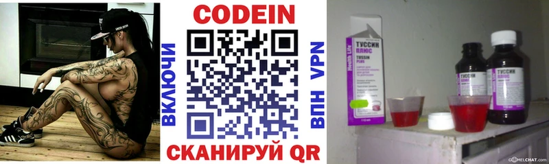 Кодеиновый сироп Lean напиток Lean (лин)  нарко площадка телеграм  Ковдор 