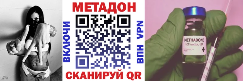 Метадон кристалл  Ковдор 