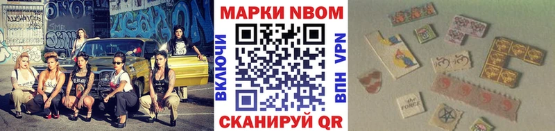 Марки N-bome 1500мкг Ковдор