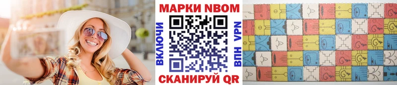 закладка Ковдор Марки N-bome 1500мкг